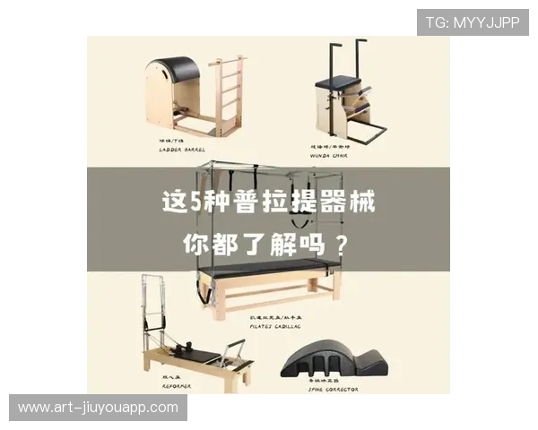 普拉提器械店遍地开花，中产女性的新宠，普拉提器械价格